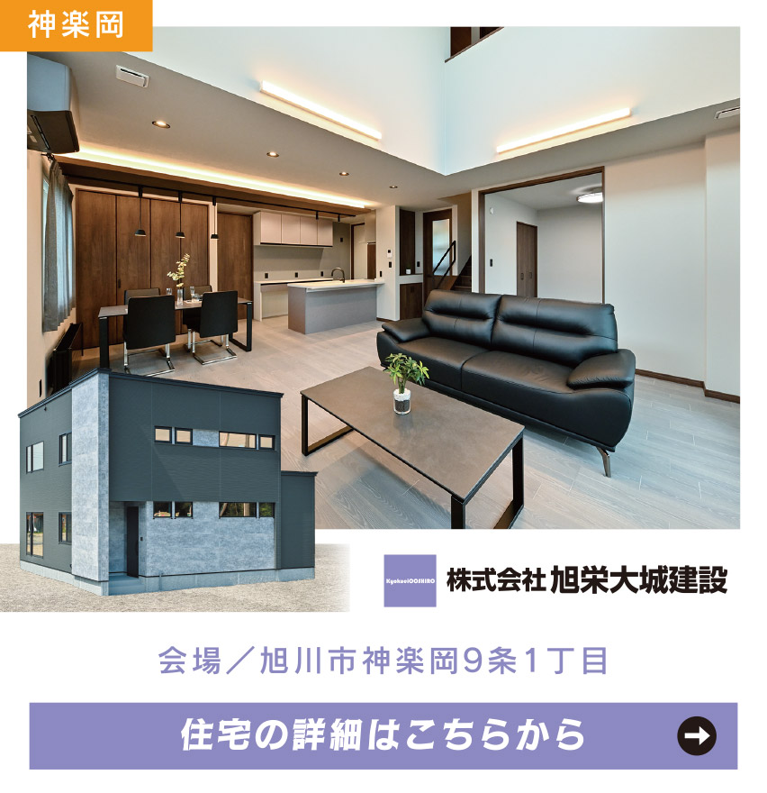 株式会社 旭栄大城建設