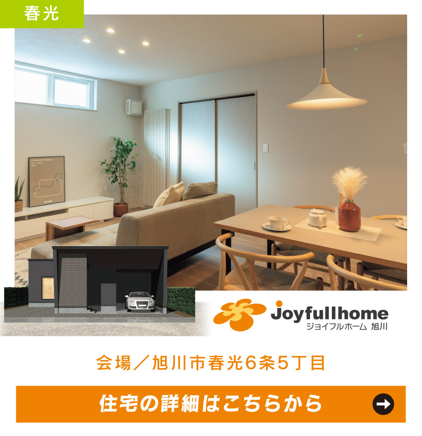 joyfull home