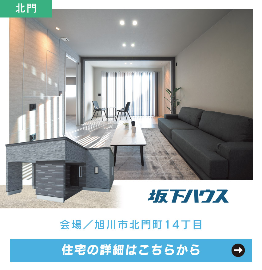 株式会社 坂下工務店