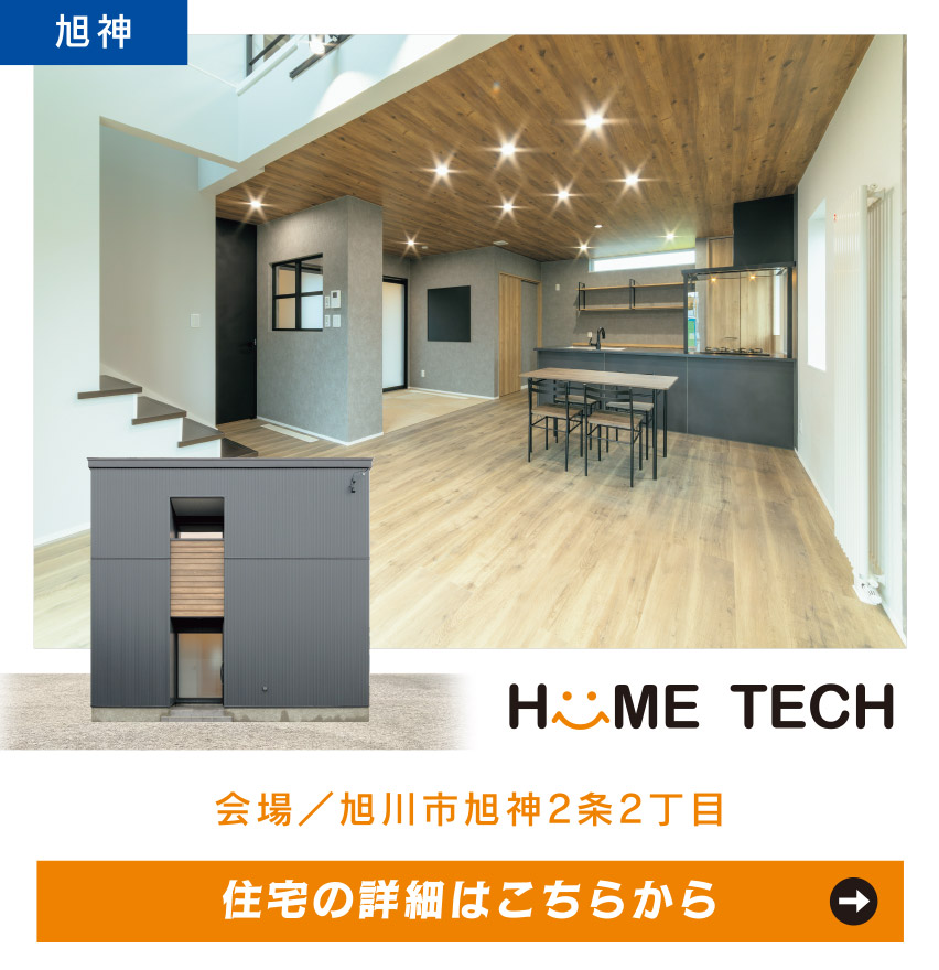 HOME TECH