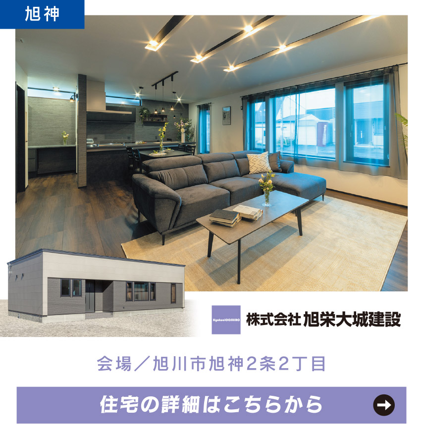 株式会社 旭栄大城建設