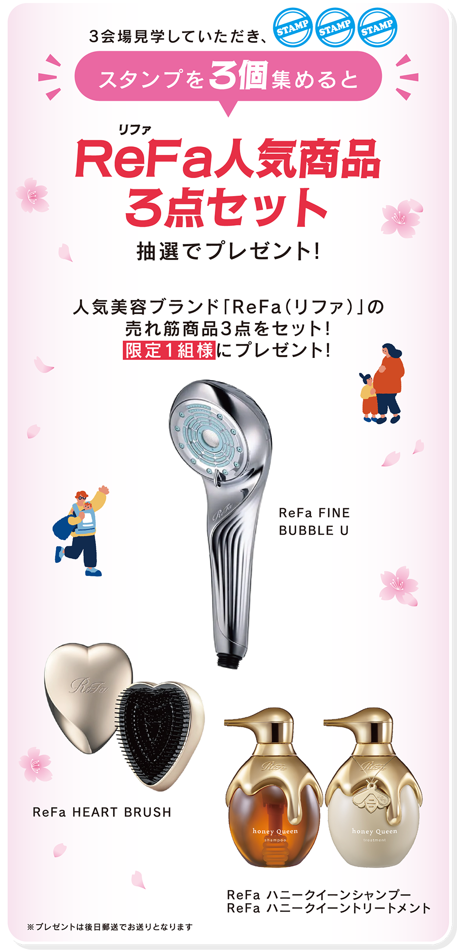 スタンプを3個集めると