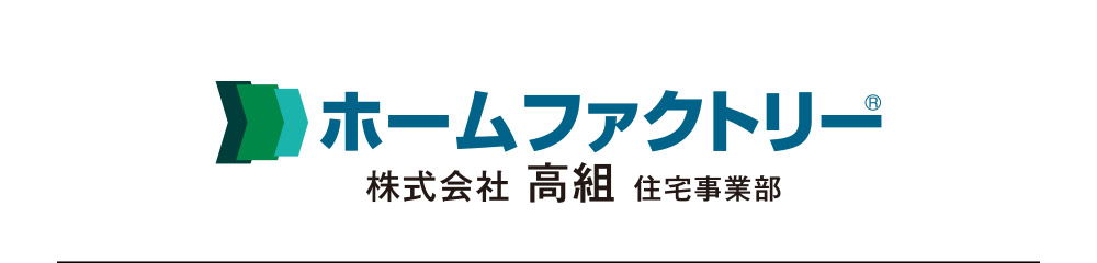 株式会社 高組 住宅事業部 